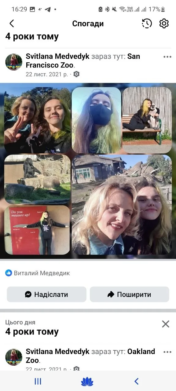 Спільнота
